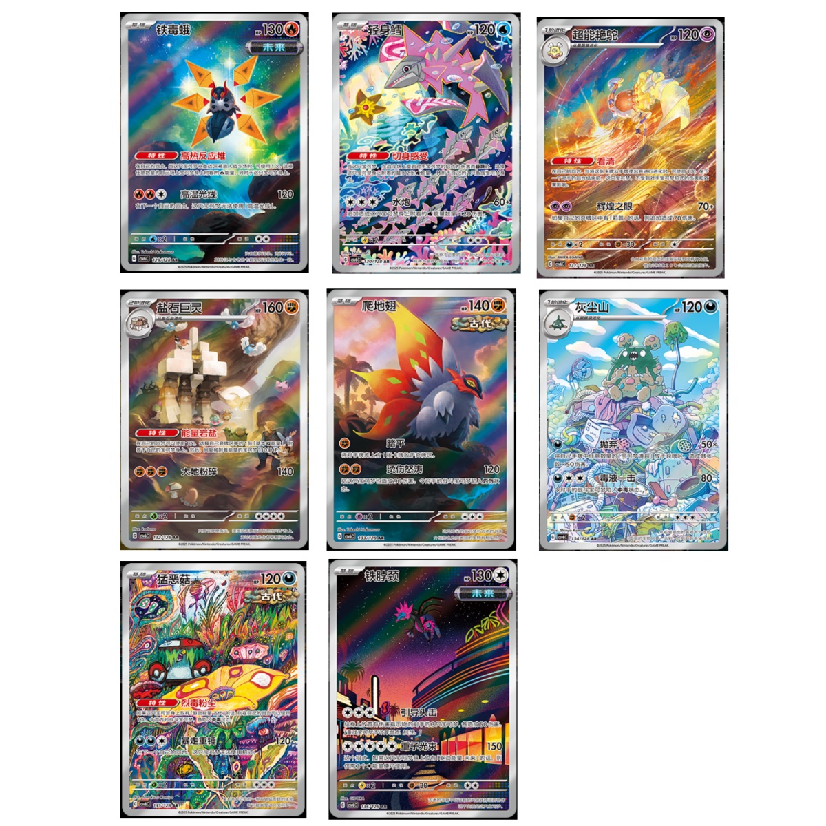 pokemon cards in store in stock IN STOCK Pokemon S-Chinese TCG CSV6C Mystic&Void Exclusive 8 Cards AR Set