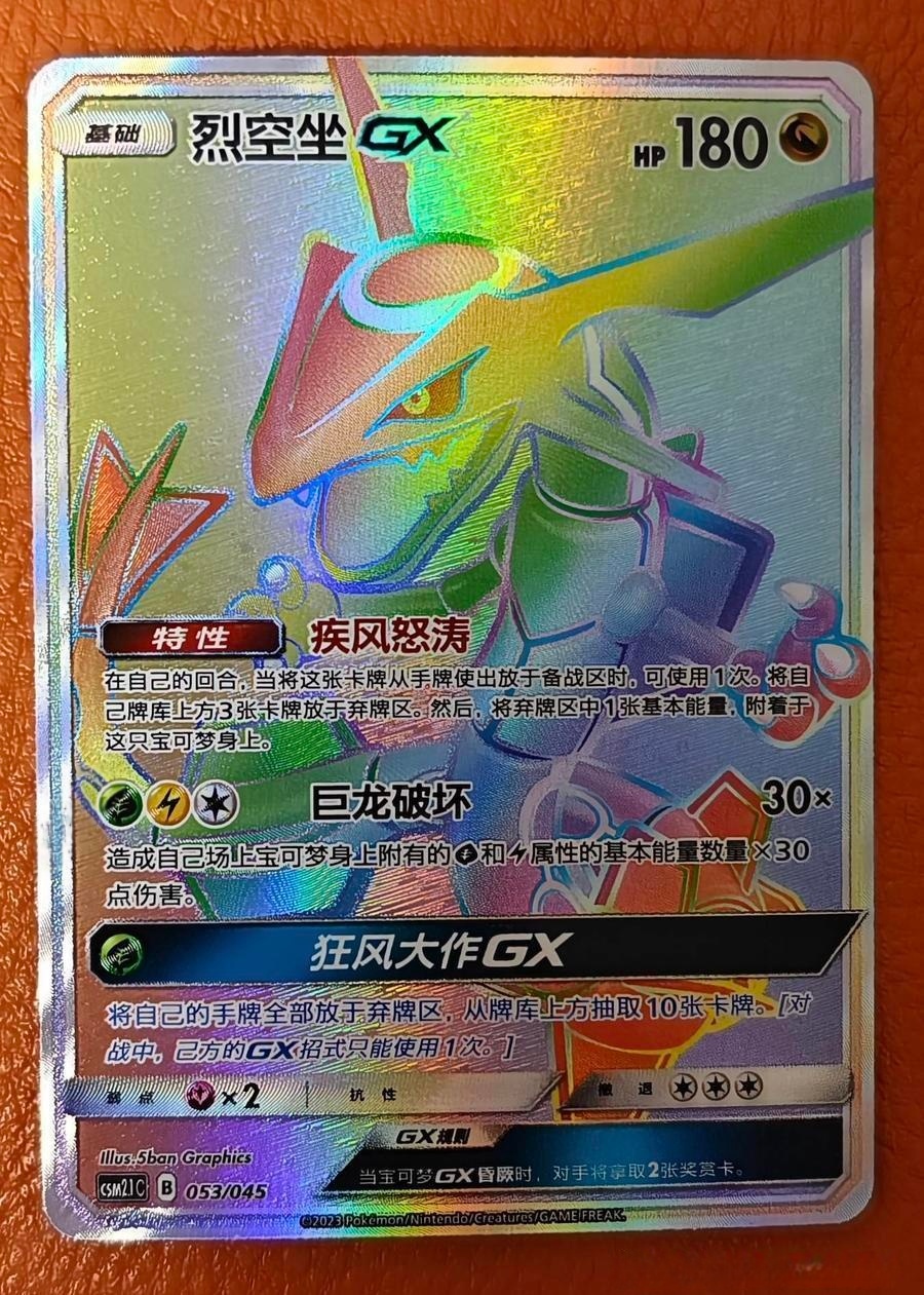 IN STOCK Pokemon S-Chinese Sun&Moon Rayquaza-GX CSM2.1C-053