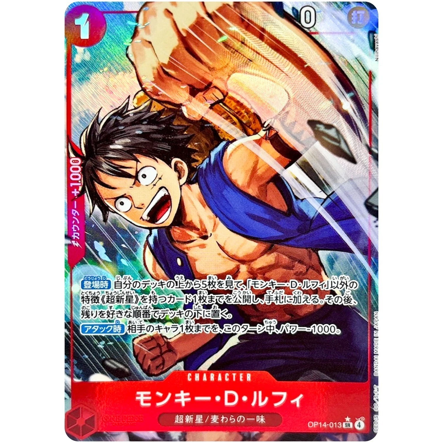 2025 ONE PIECE OP14-013 モンキー・D・ルフィ PSA10 ONE PIECE Japanese 2025 The Azure Sea's Seven Monkey.D.Luffy OP14