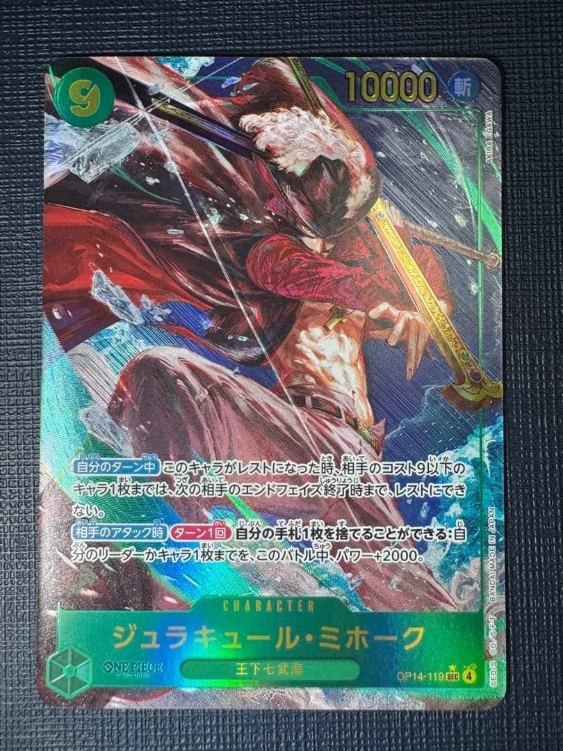 ONE PIECE Japanese 2025 The Azure Sea's Seven Dracule Mihawk OP14