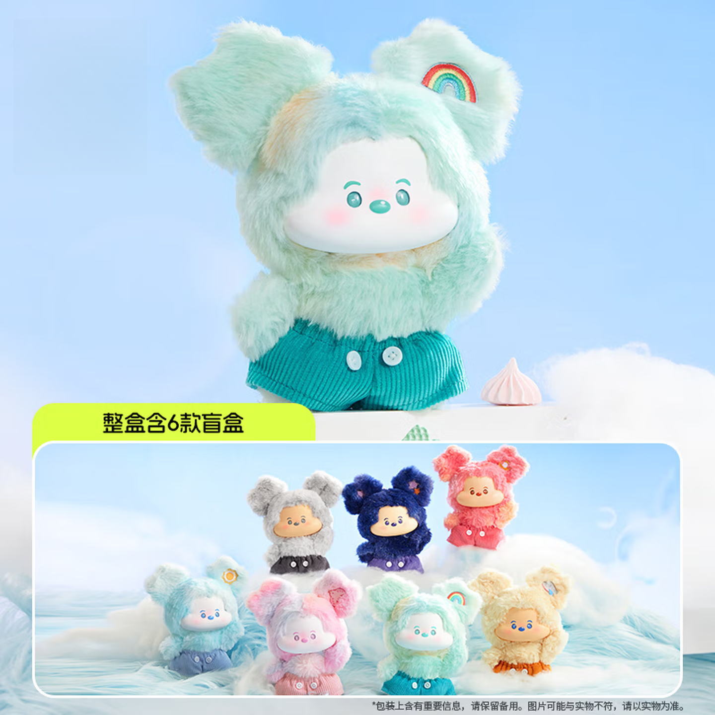 MINISO Disney Mickey Head in The Clouds Vinyl Plush Toy Series
