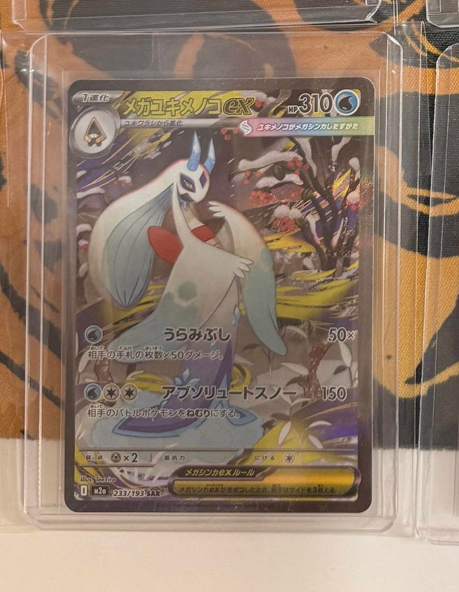 Pokemon Japanese Card 2025 MEGA Dream ex Mega Froslass ex M2a-233