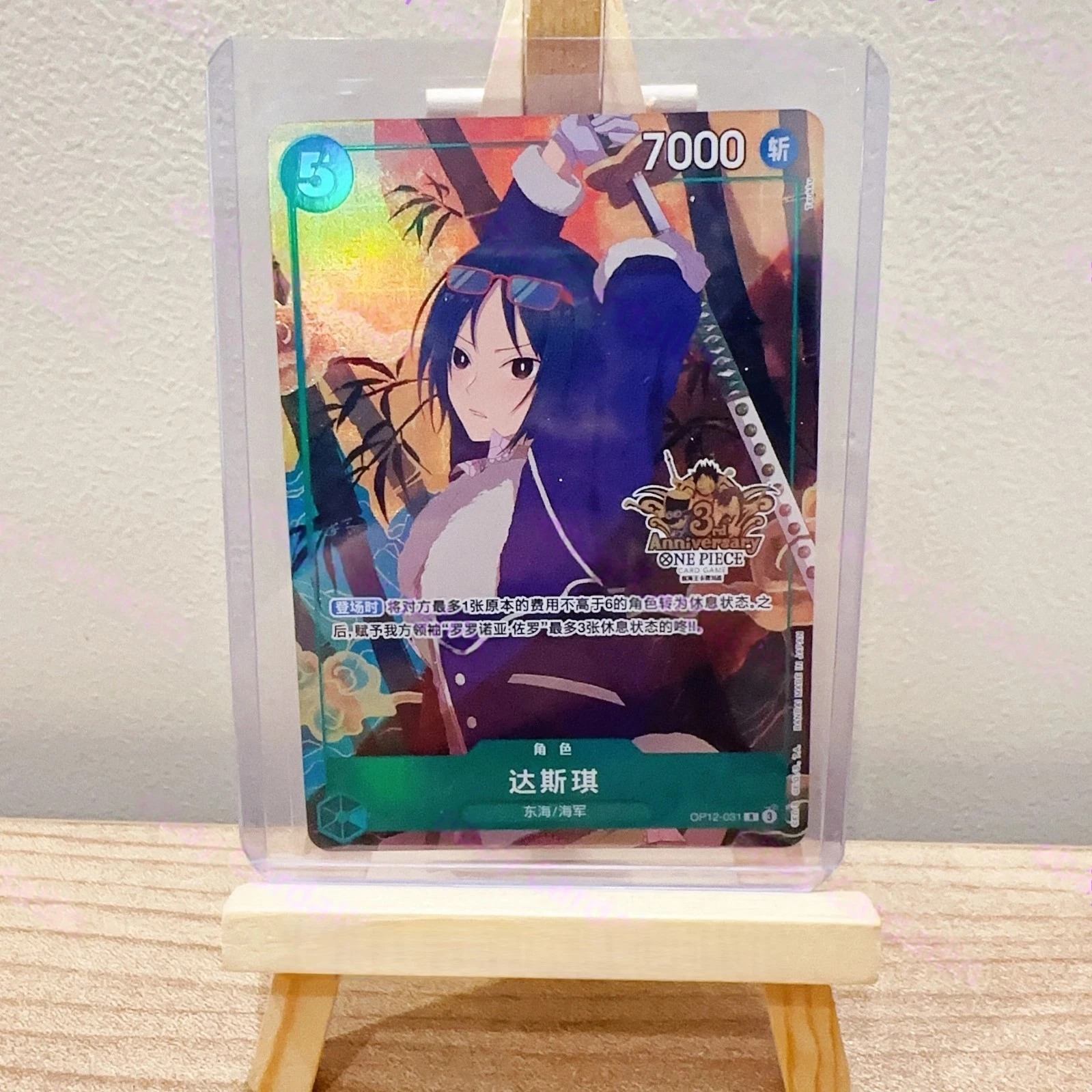 One Piece Chinese Card Exclusive Tashigi OP12-031 R Alt Art NM 3rd