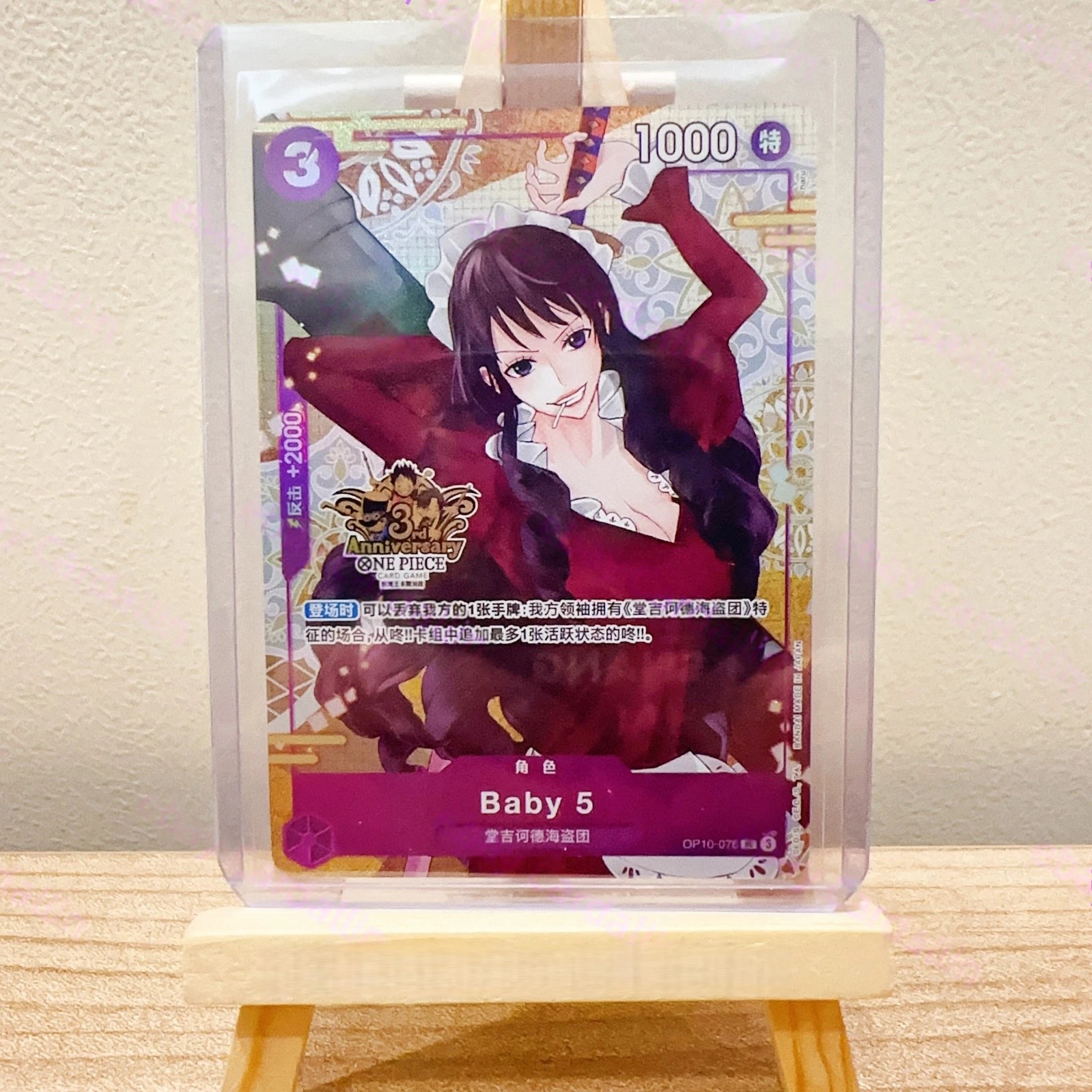 One Piece Card Chinese Exclusive Baby 5 OP10-076 UC Alt 3rd