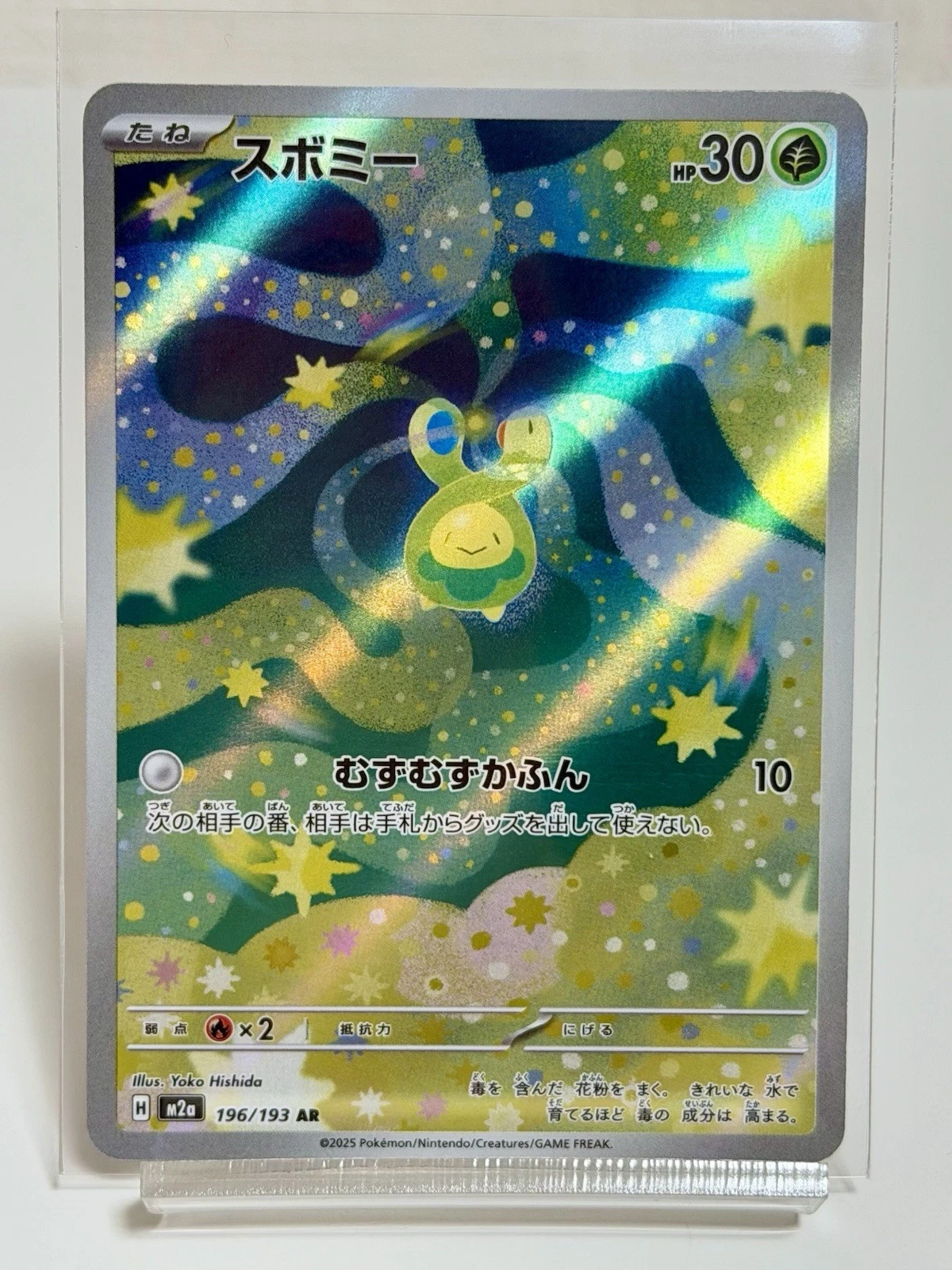 budd＆joey バオバブ IN STOCK Pokemon Card Japanese 2025 MEGA Dream ex Budew M2a-196