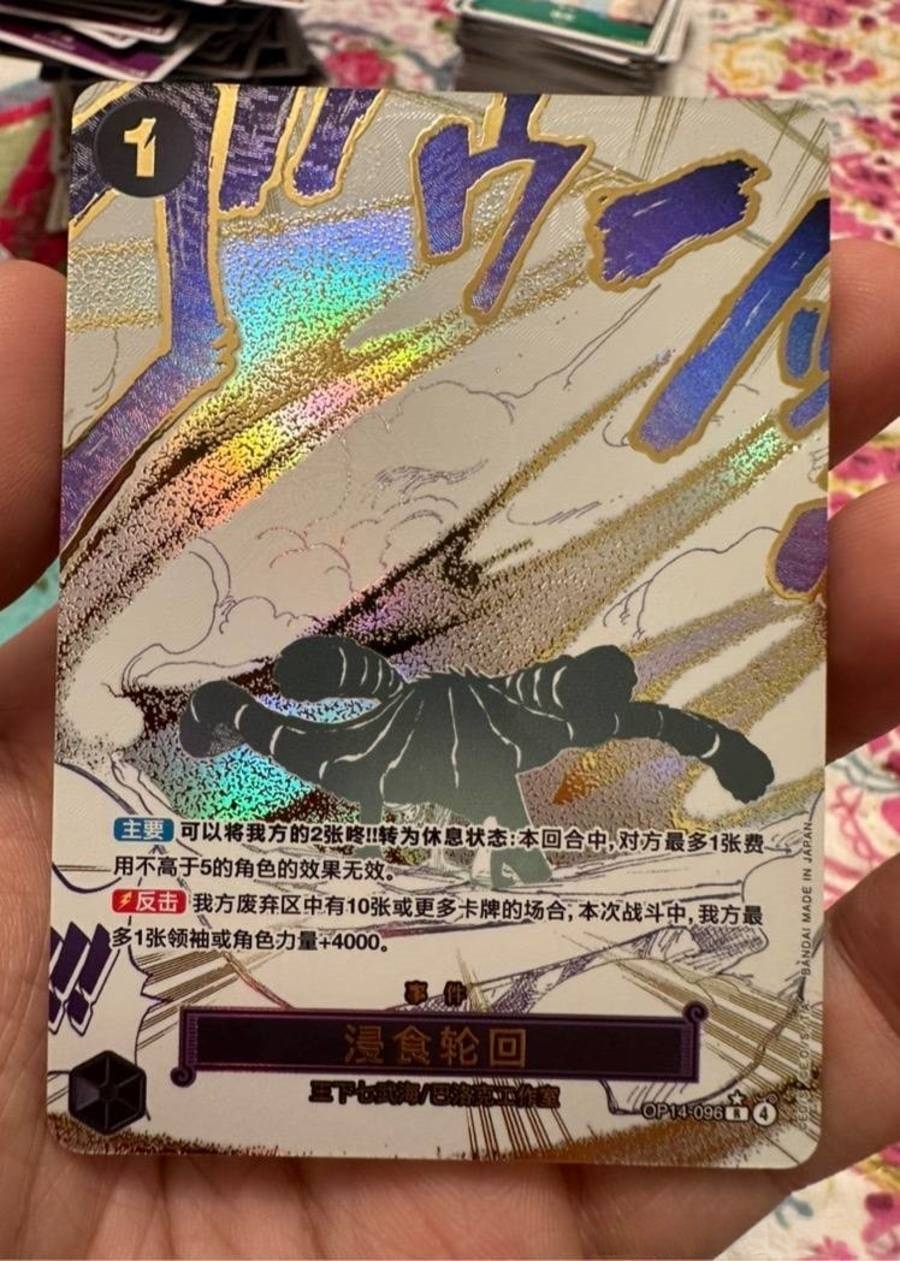 Ground Death Alt Art OP14-096 R The Azure Sea's Seven ONE PIECE