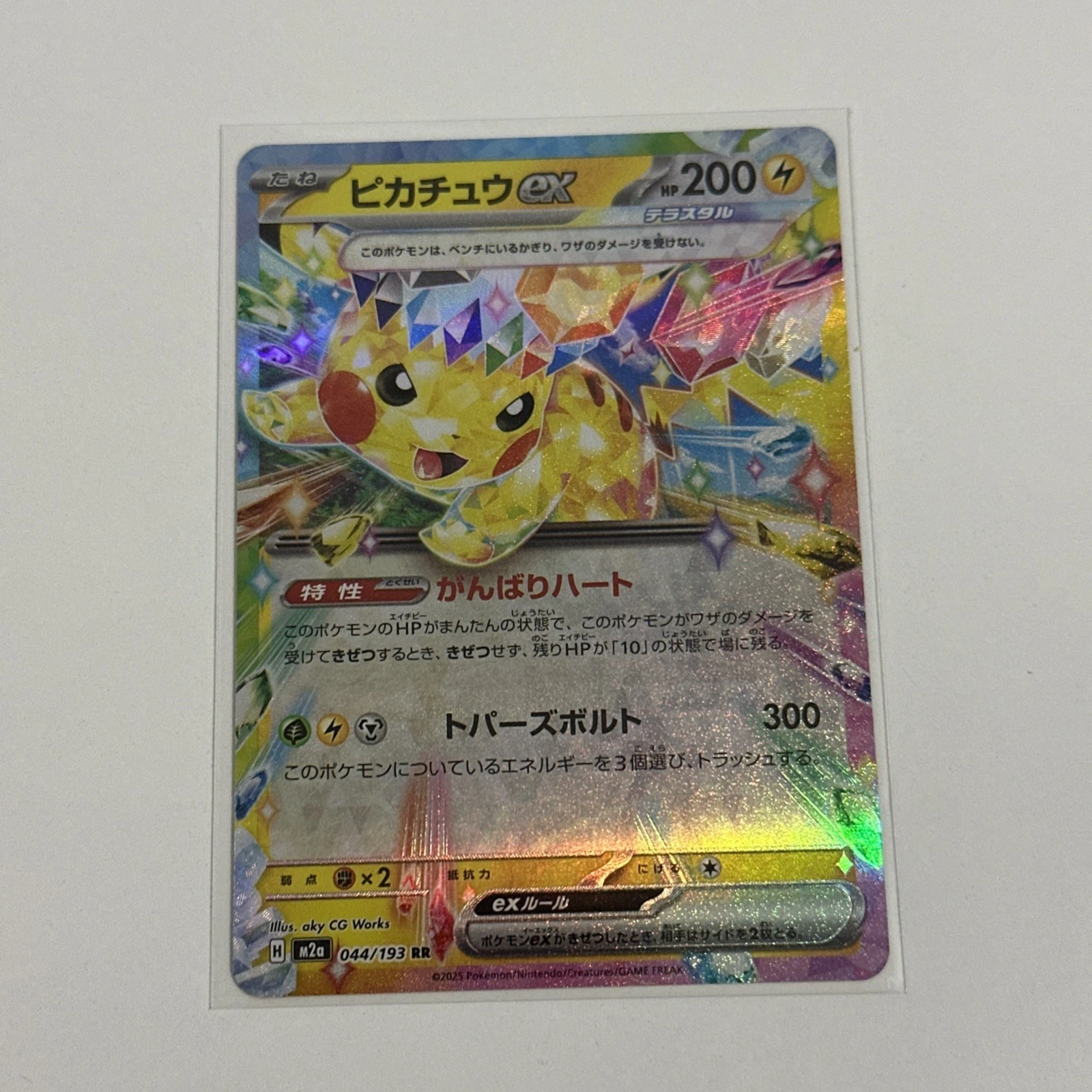 IN STOCK Pokemon Card Japanese 2025 MEGA Dream ex Pikachu ex M2a