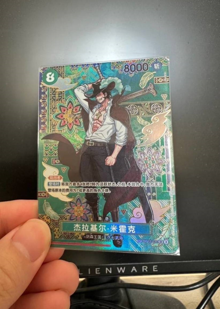 ONE PIECE Card Game Dracule Mihawk SR(SP) The Azure Sea's Seven