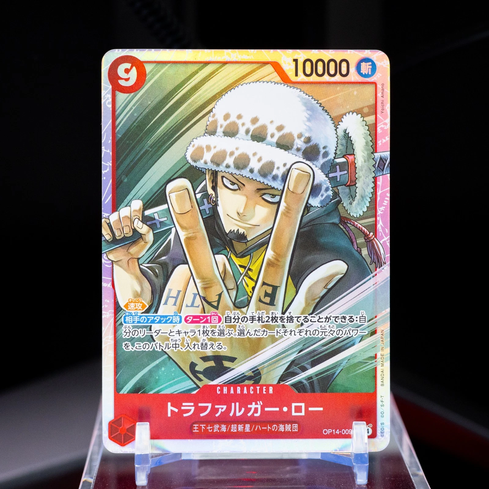Seaページ Porche - The Azure Sea's Seven - One Piece Card Game - TCGplayer.com