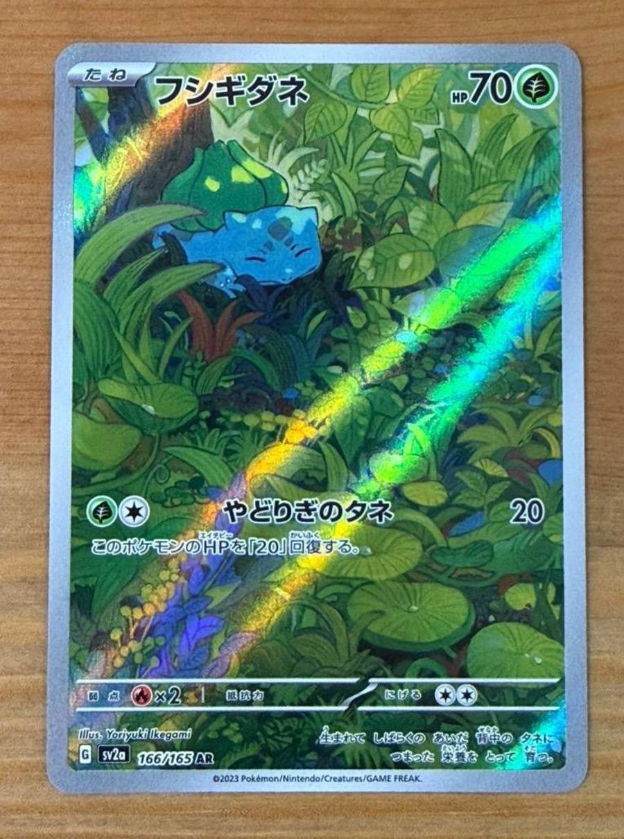 Pokemon Japanese Scarlet & Violet Bulbasaur SV2a-166/165 AR Alt