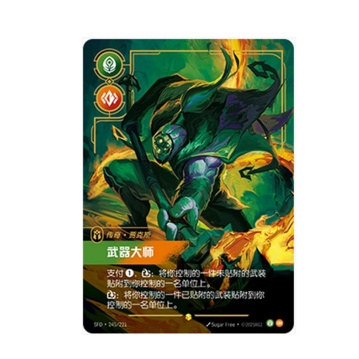 その他  rift LOL Riftbound Chinese TCG 2025 Spiritforged Jax SFD·245/221 Alt