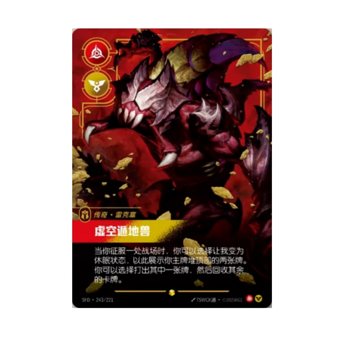 IN STOCK LOL Riftbound Chinese 2025 Spiritforged Rek'Sai SFD·243
