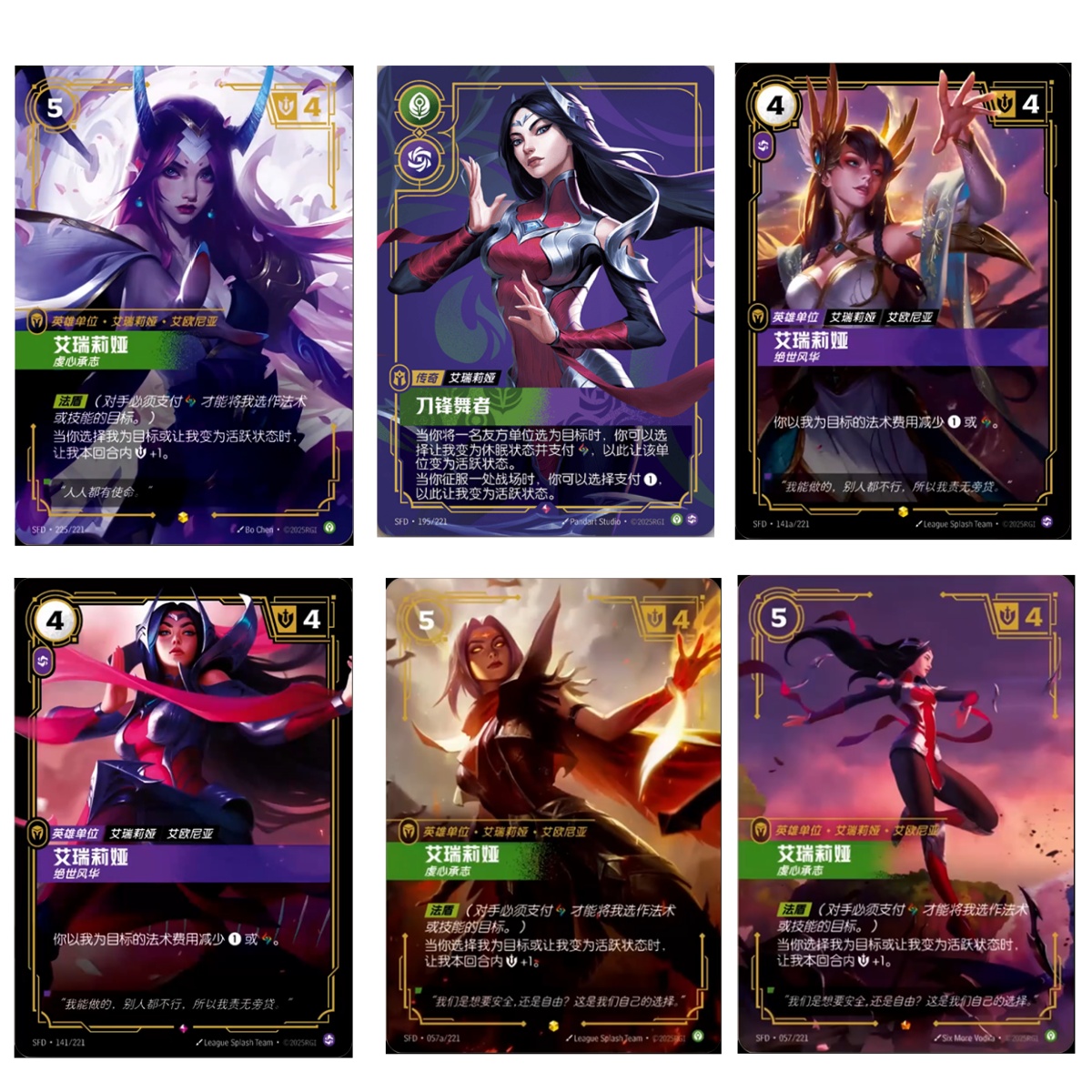 riftbound ireliaセット IN STOCK LOL Riftbound Chinese 2025 Spiritforged 6 Pcs Irelia Set