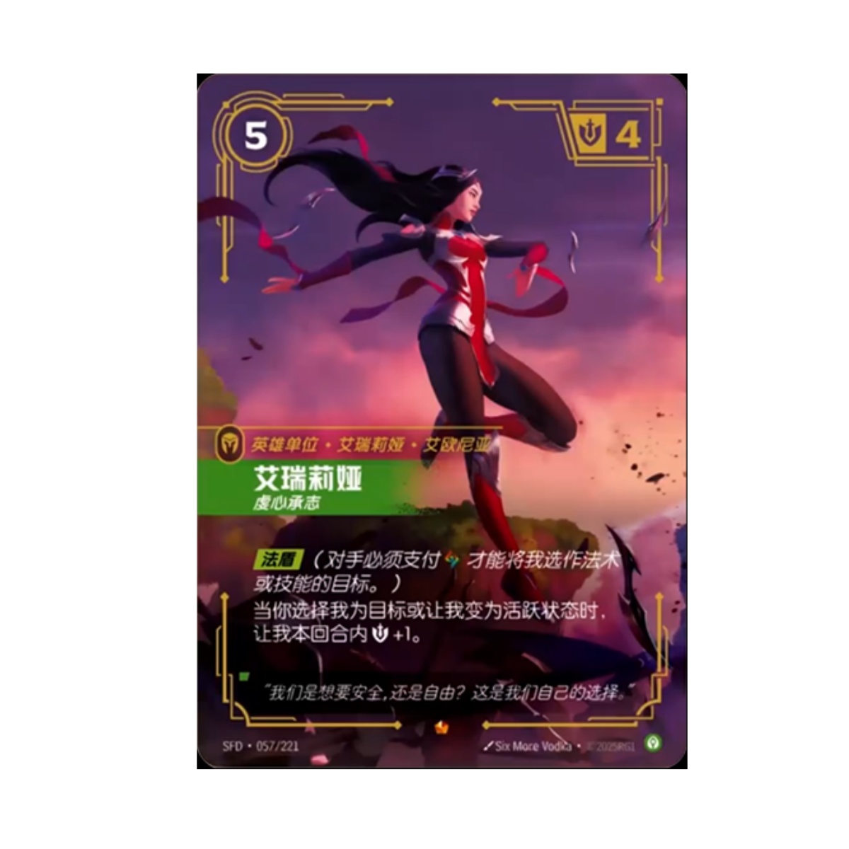IN STOCK LOL Riftbound Chinese Card 2025 Spiritforged Irelia SFD