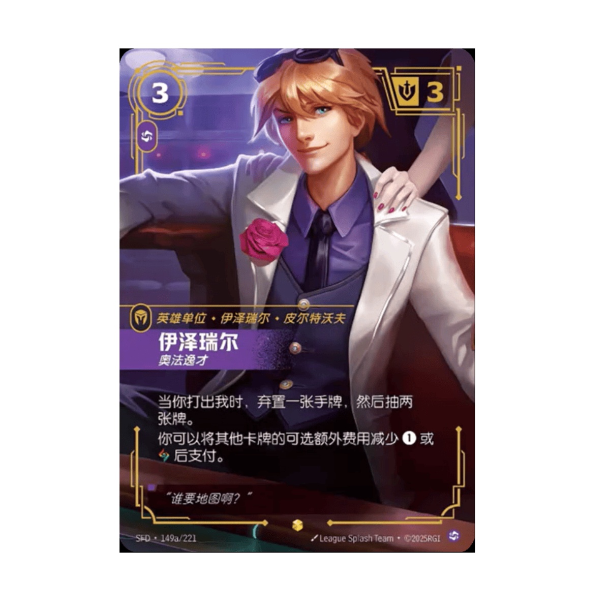 IN STOCK LOL Riftbound Chinese TCG Spiritforged Ezreal SFD·149a