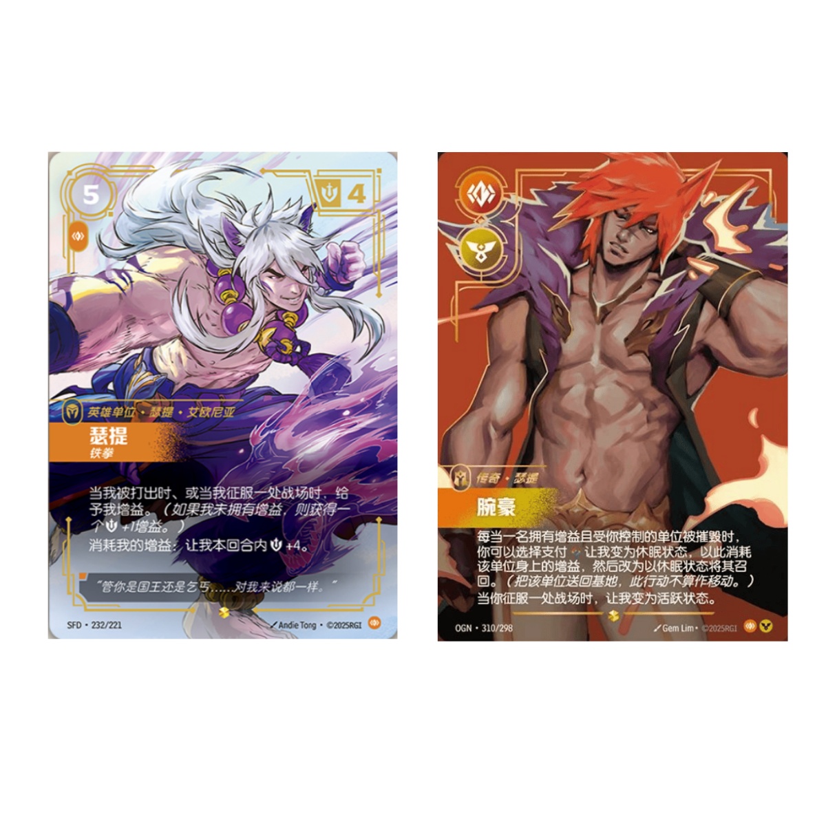 LOL Riftbound Chinese TCG 2 Sets of Sett OGN·310/298 & SFD·232/221