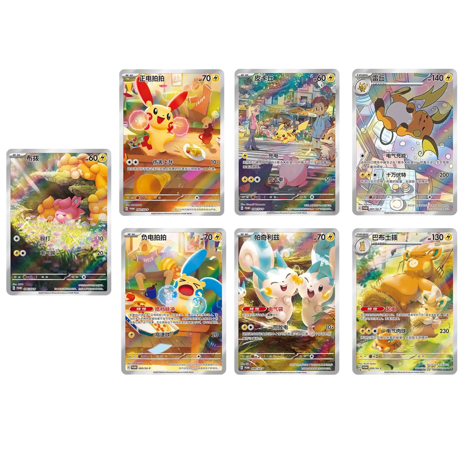 Chinese Pokemon Nuzzle Plush Card Display Gift Box 091-096/SV-P