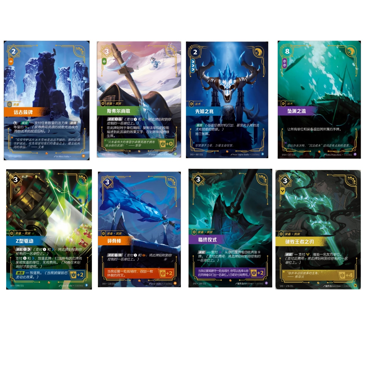 LOL Riftbound Chinese Card Spiritforged Boneshiver SFD 8x
