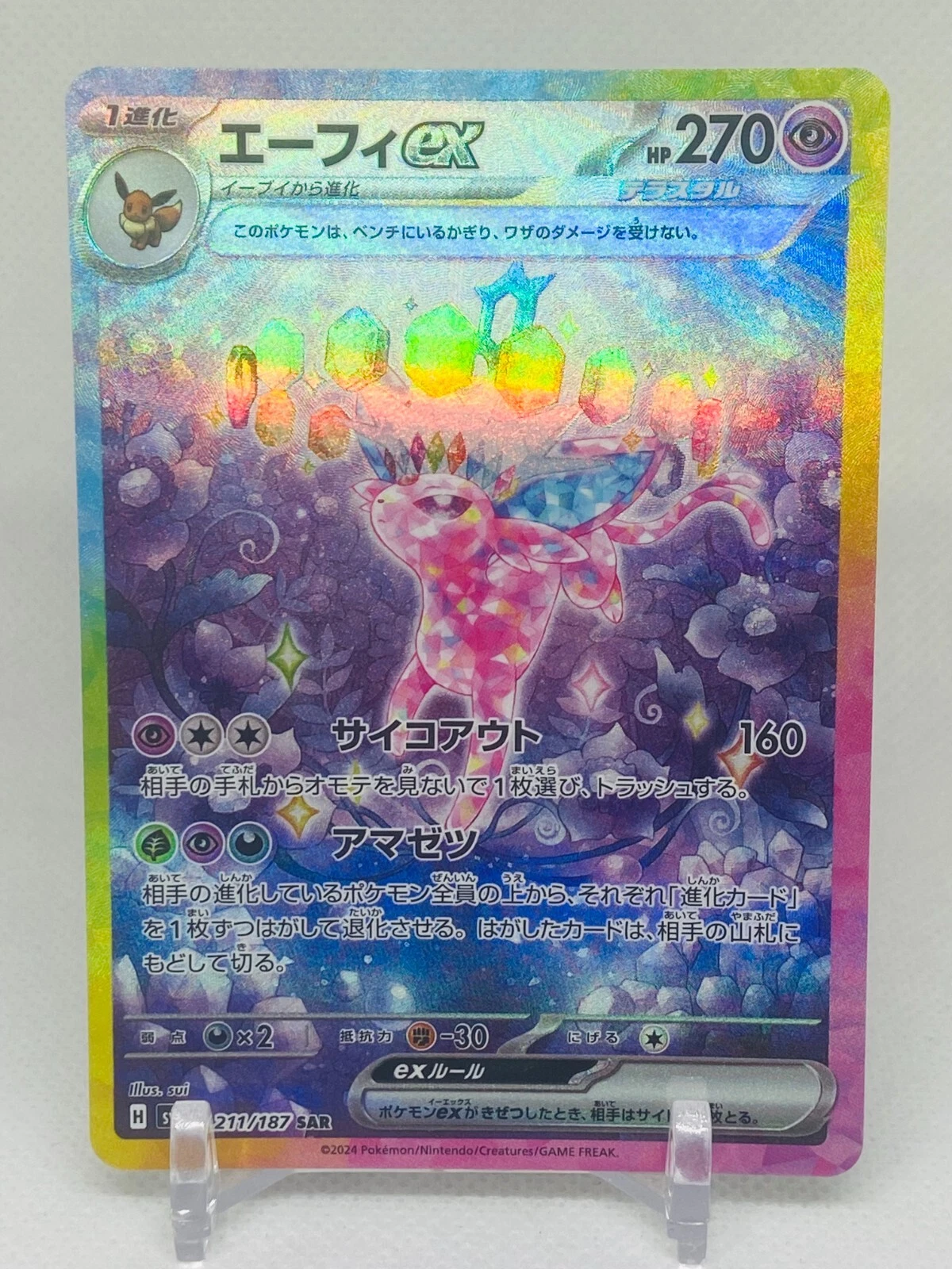 Pokemon Card Game Japanese 2024 Terastal Festival Espeon ex SV8a