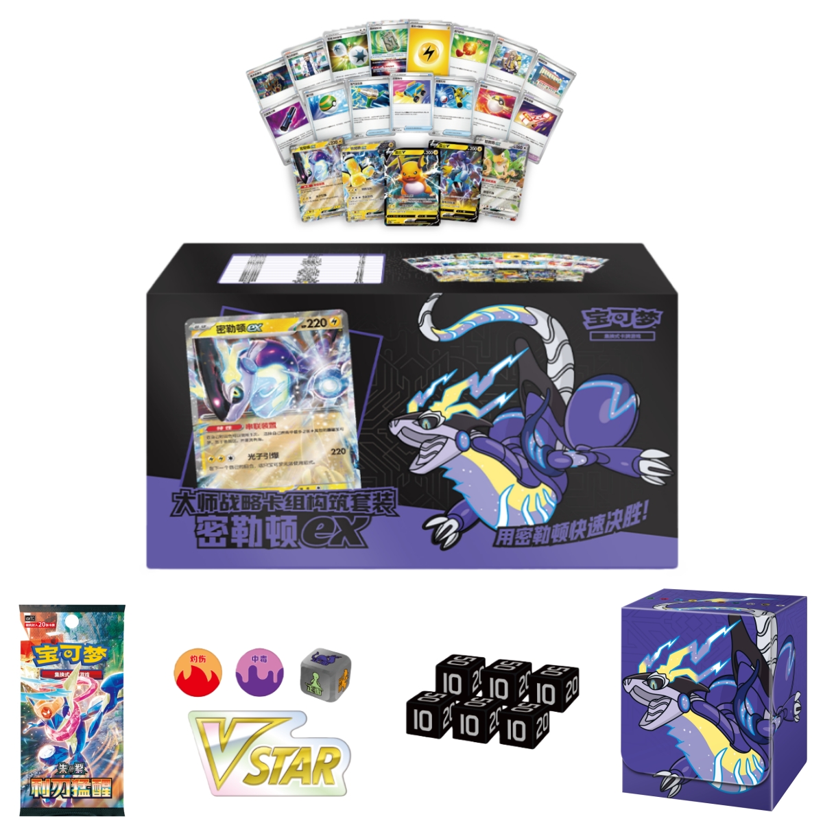 Pokémon TCG Chinese Miraidon Master Strategy Deck Building Set IN
