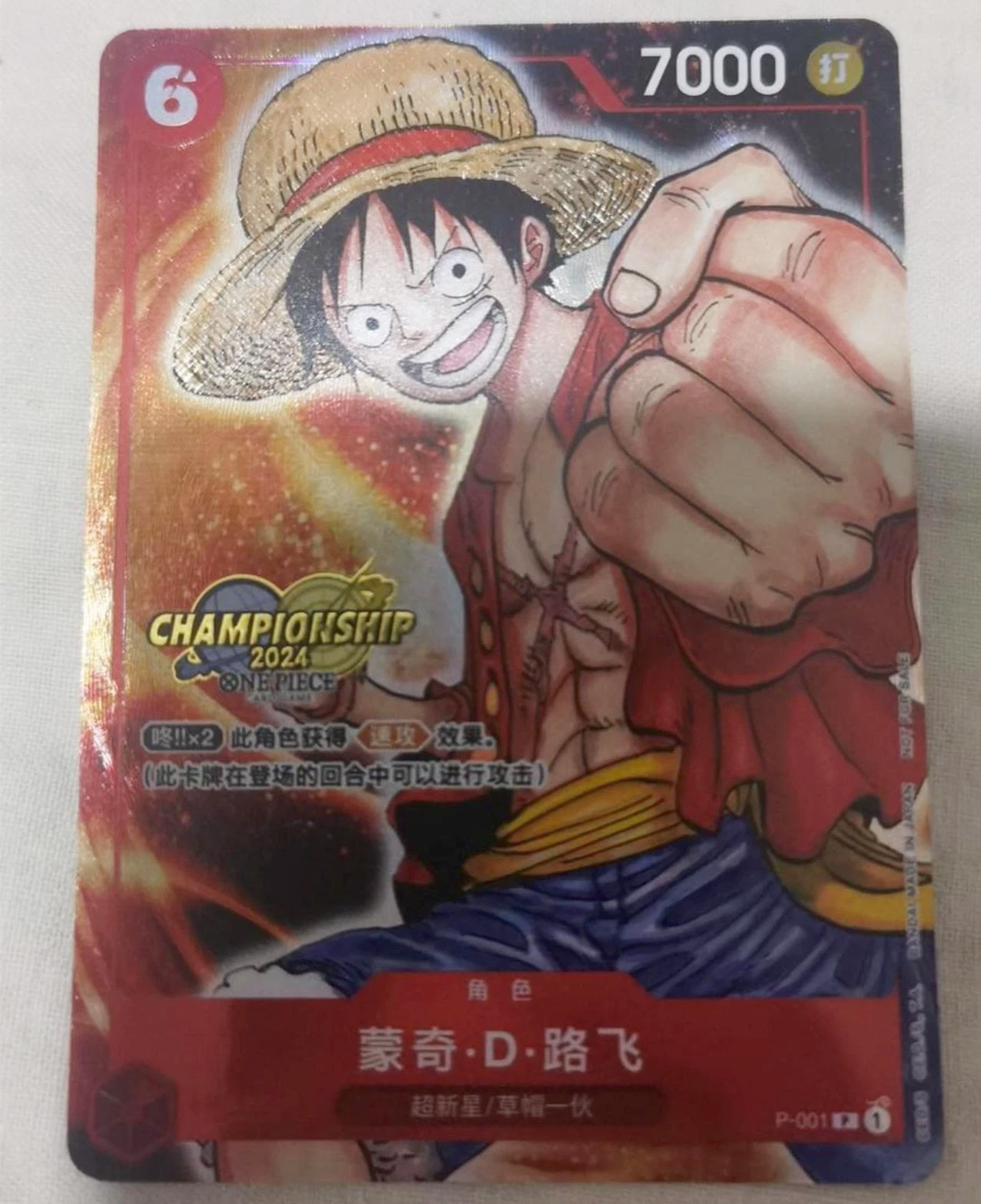 ワンピース カードゲーム 2024 ONE PIECE EN Monkey D. Luffy #001 IN STOCK One Piece Chinese Card Championship 2024 Monkey D. Luffy