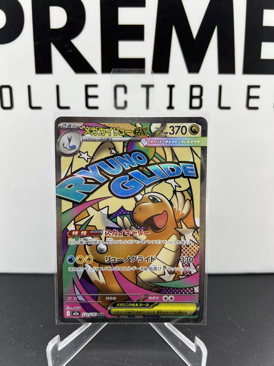 IN STOCK Pokemon Japanese MEGA Dream ex 2025 Mega Dragonite ex M2a