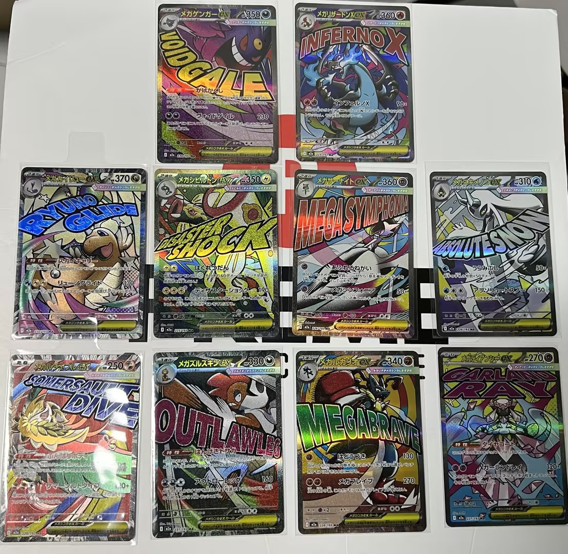 メガドリームex MAコンプリート10枚セット 223-232/193 M2a MEGA Dream ex MA Complete Set of 10 223-232/193 M2a - Pokemon Card