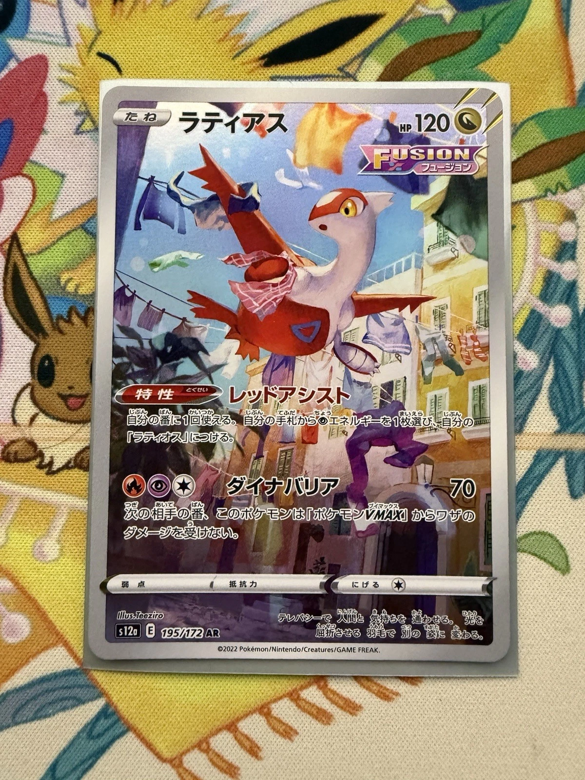 IN STOCK Pokemon Card Japanese Universe -VSTAR Latias S12a-195/172