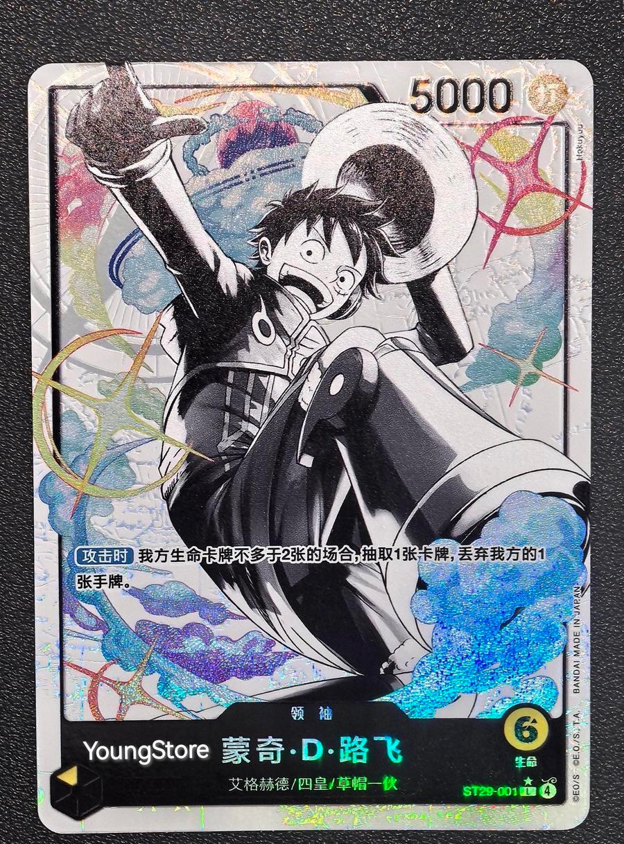 ONE PIECE Chinese Stard Deck (EGGHEAD) Monkey D. Luffy (Alt Art