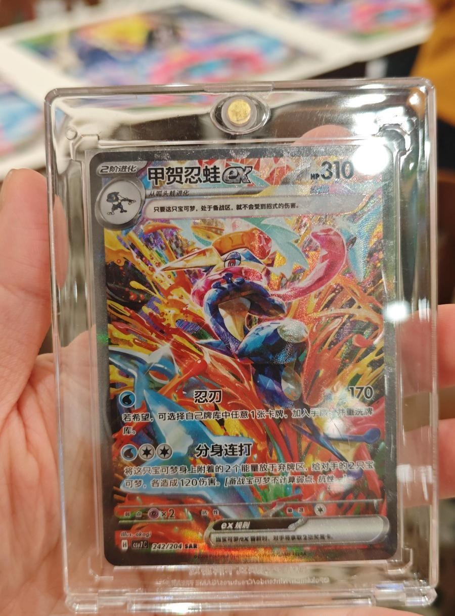 アッコ様 Pokemon Chinese Scarlet&Violet Blade Awakened Greninja ex CSV7C