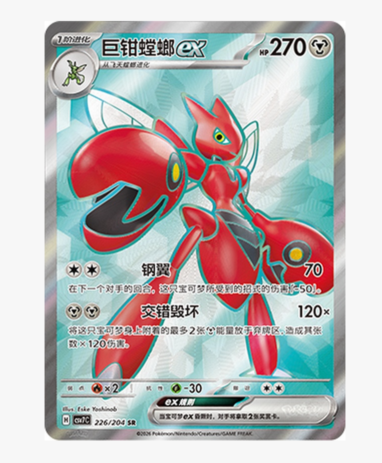 エスシーEXソーム　お値下げしました Pokemon Chinese Scarlet & Violet Blade Awakened Scizor ex CSV7C