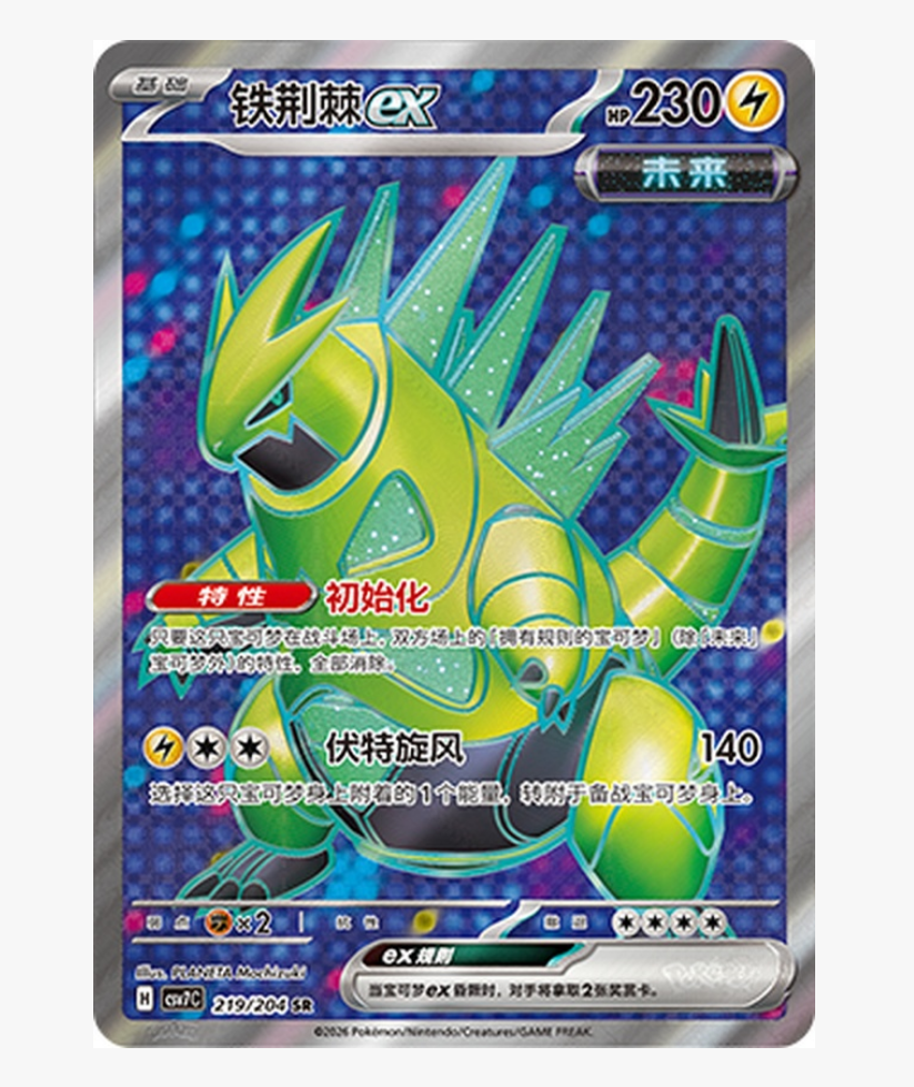 pokemon scarlet and violet best cards Journey Together Scarlet & Violet Pokemon Booster Bundle