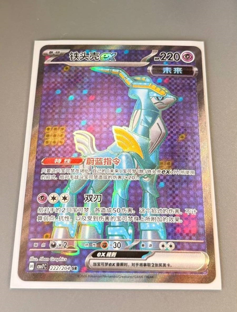 Pokemon Chinese Scarlet&Violet Blade Awakened Iron Crown ex CSV7C
