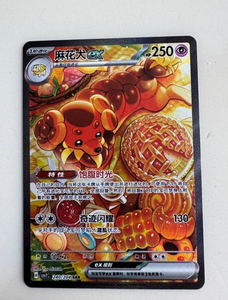 Pokemon Chinese Scarlet&Violet Blade Awakened Dachsbun ex CSV7C