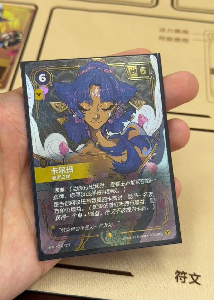 LOL Riftbound Chinese 2025 Spiritforged Karma Channeler SFD·237