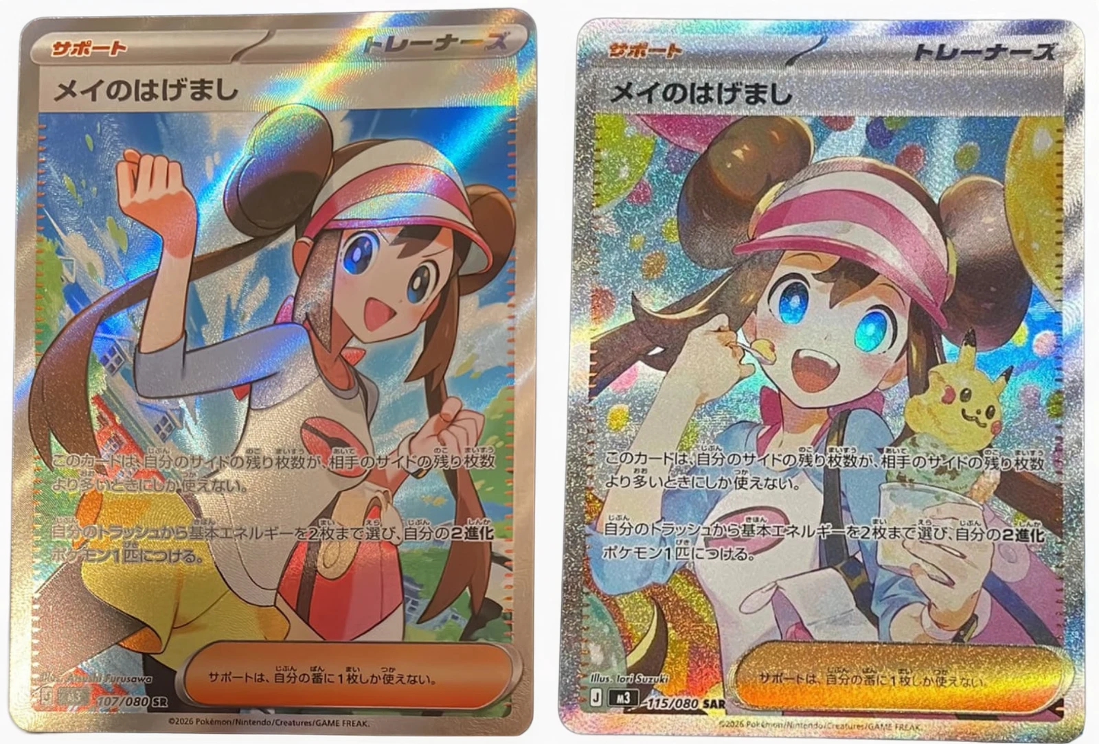 Pokemon Japanese Munikis Nihil Zero Rosa's Encouragement SAR SR