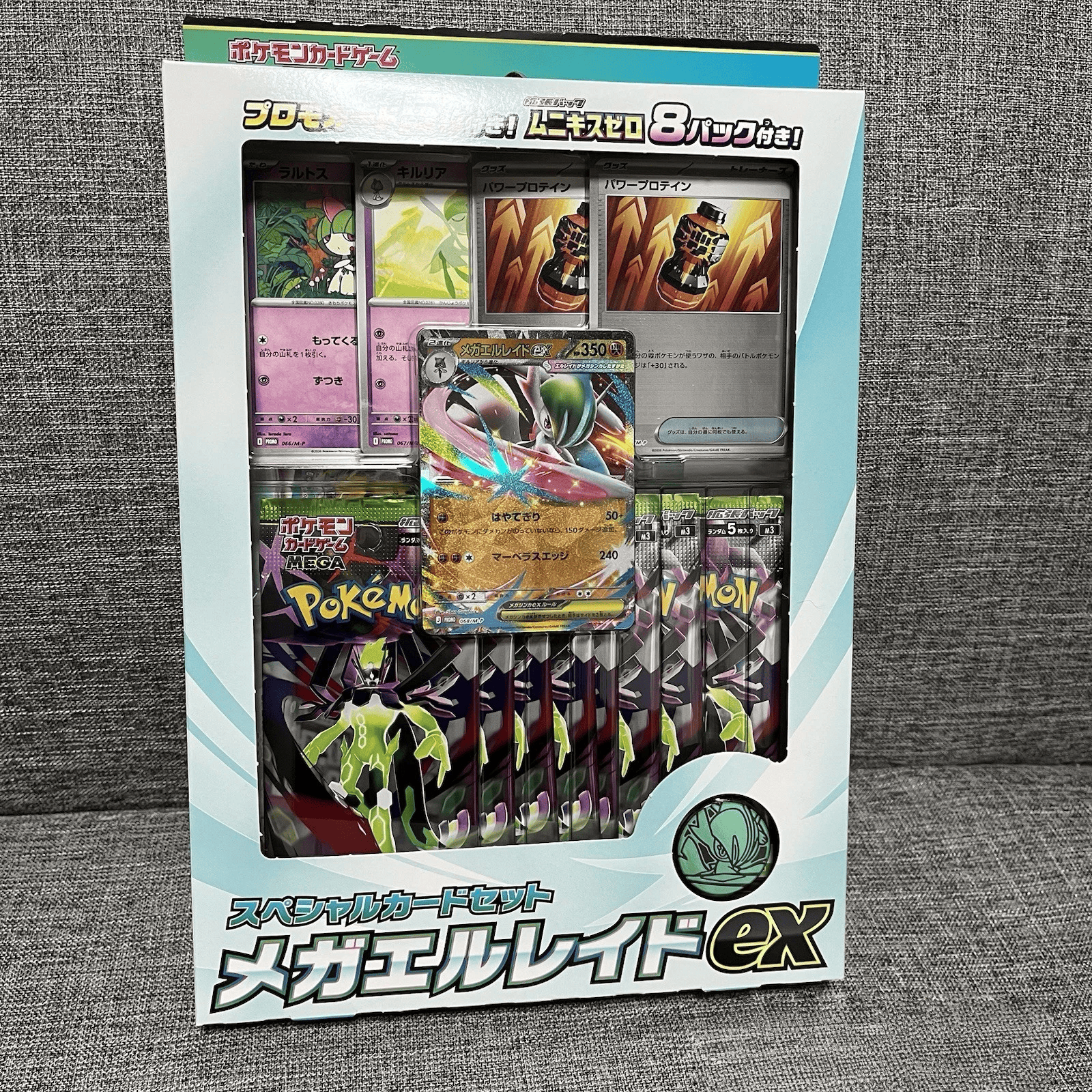 MEGA Special Card Set MEGA Gallade ex Munikis Nihil Zero M3