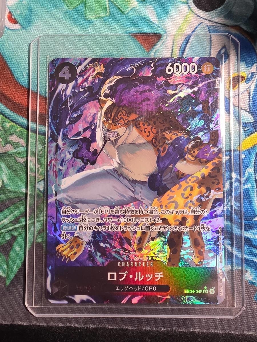 ONE PIECE Card Game Japanese EGGHEAD CRISIS Rob Lucci (Alt Art