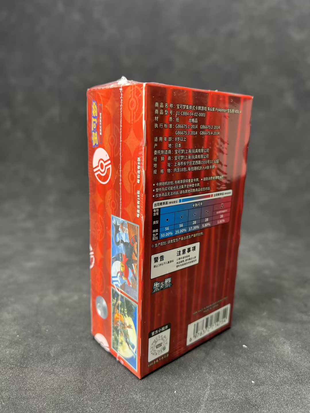 Break from Case 2026 Pokemon Chinese CBB4C Gem Pack Vol.4 Booster