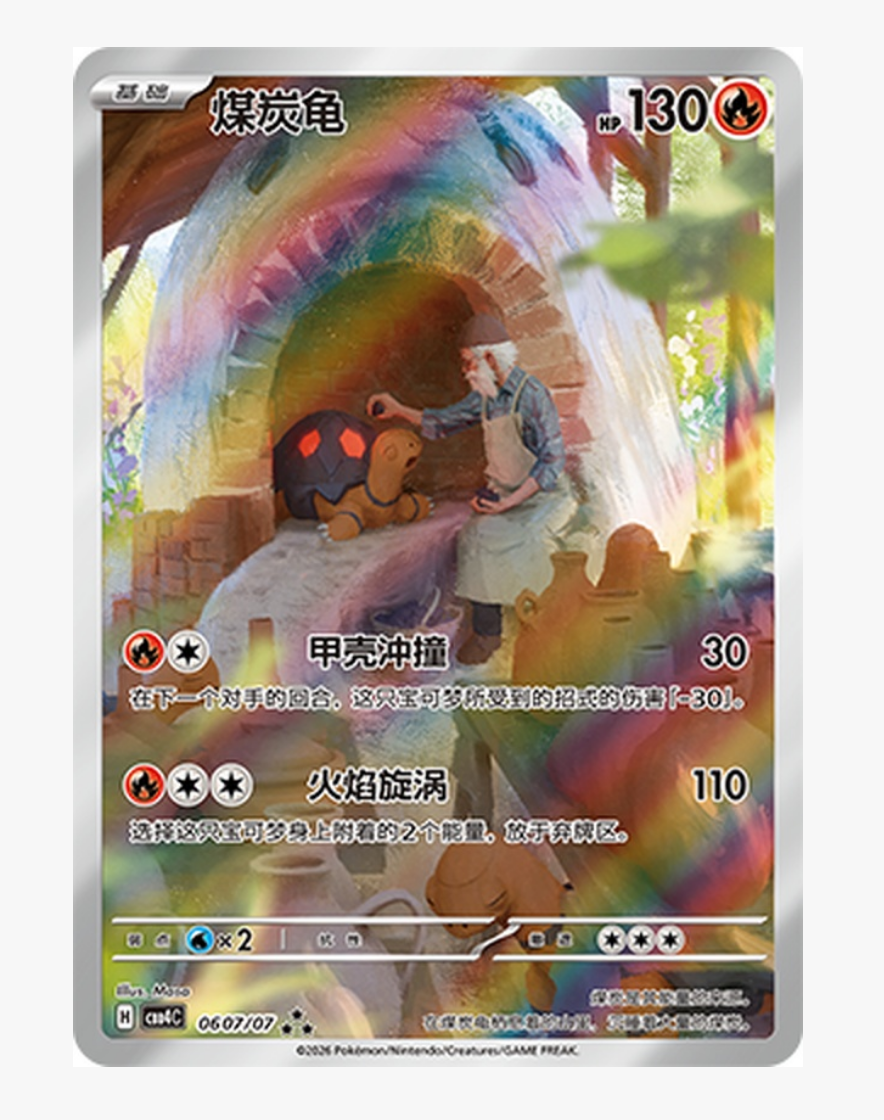 IN STOCK Pokemon TCG S-Chinese Gem Pack Vol.4 Torkoal CBB4C-06 07