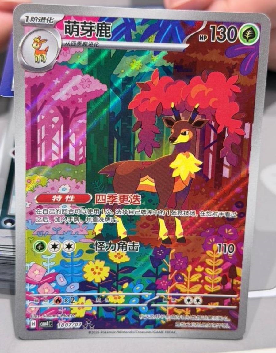 IN STOCK Pokemon TCG S-Chinese Gem Pack Vol.4 CBB4C-18 07/07