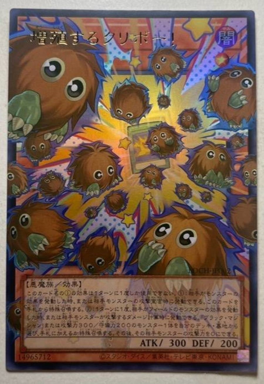 Asia edition Yu-Gi-Oh! Japanese OCG Multiplying Kuriboh! LOCH