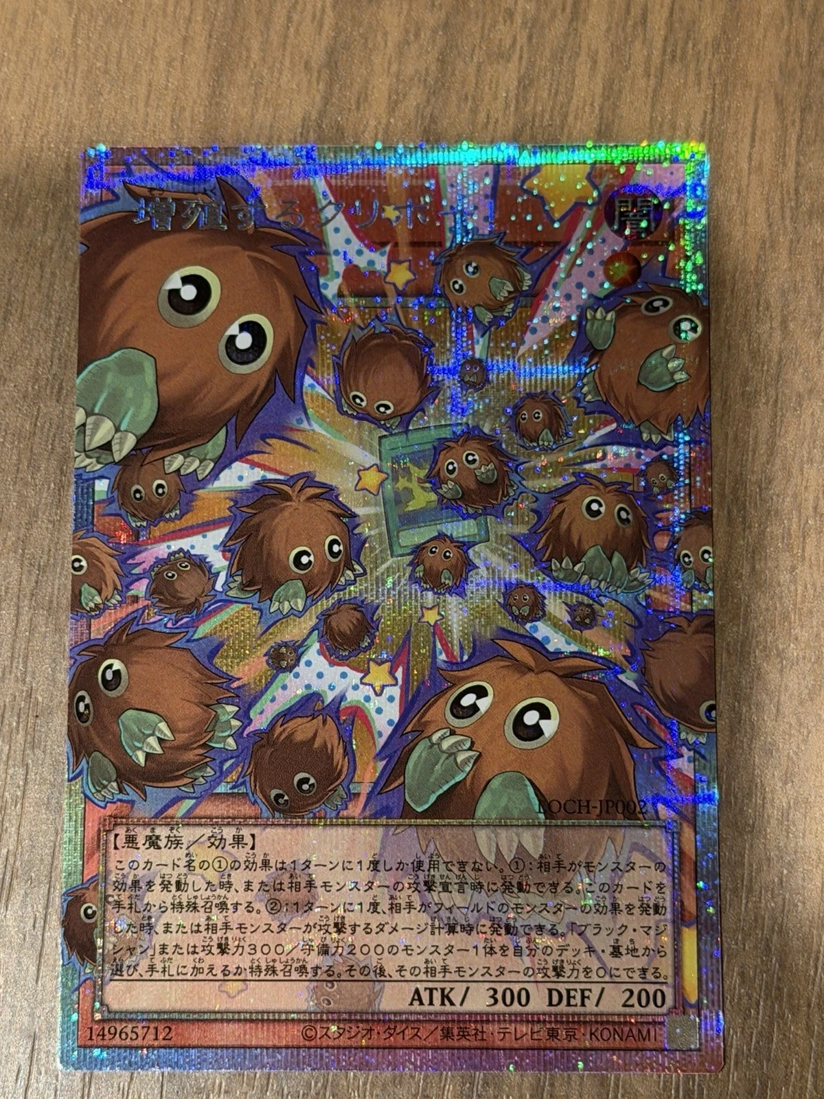 Yu-Gi-Oh! OCG Japanese Asia edition Multiply Kuriboh! LOCH-JP002
