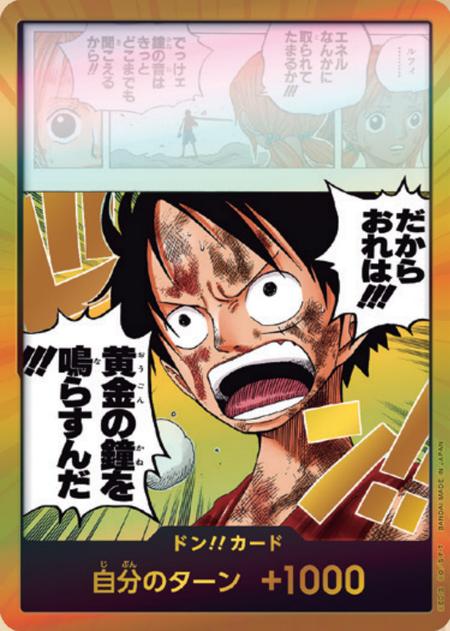 One Piece TCG Japanese 2026 DON!! Card Gold Frame OP15 Luffy
