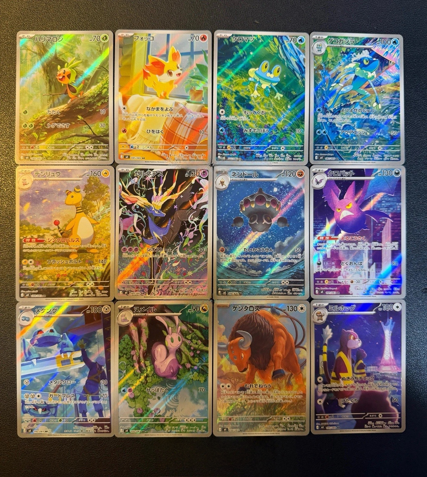 Pokemon Japanese M4 Ninja Spinner FULL Complete 12 Card AR Set 084