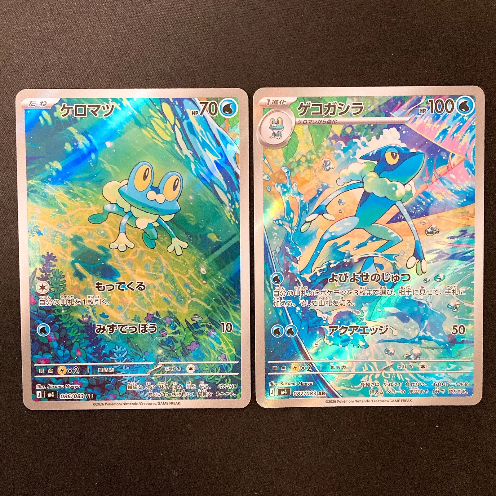 レーガー＆プフィッツナー
管弦楽曲集
ウラニア盤LP 1952年発売 Pokemon TCG Japanese 2026 Ninja Spinner Froakie Frogadier M4-086