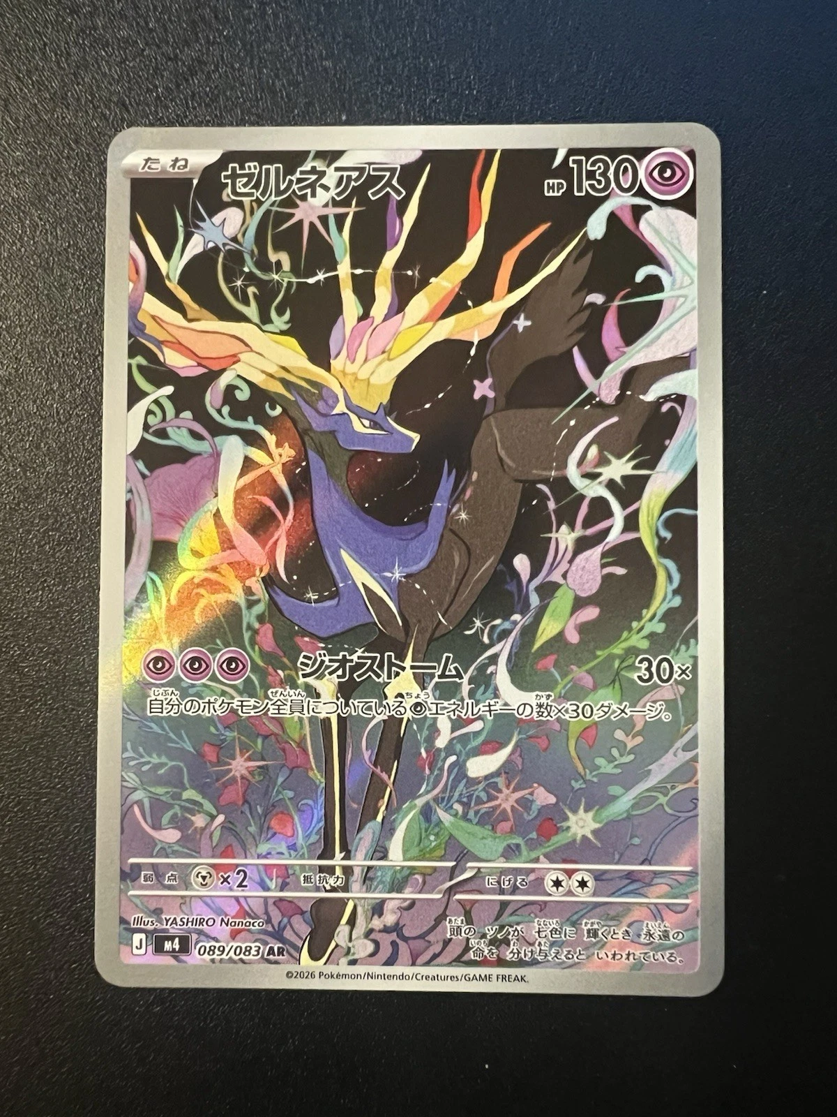 IN STOCK Pokemon Japanese 2026 M4 Ninja Spinner Xerneas M4-089/083