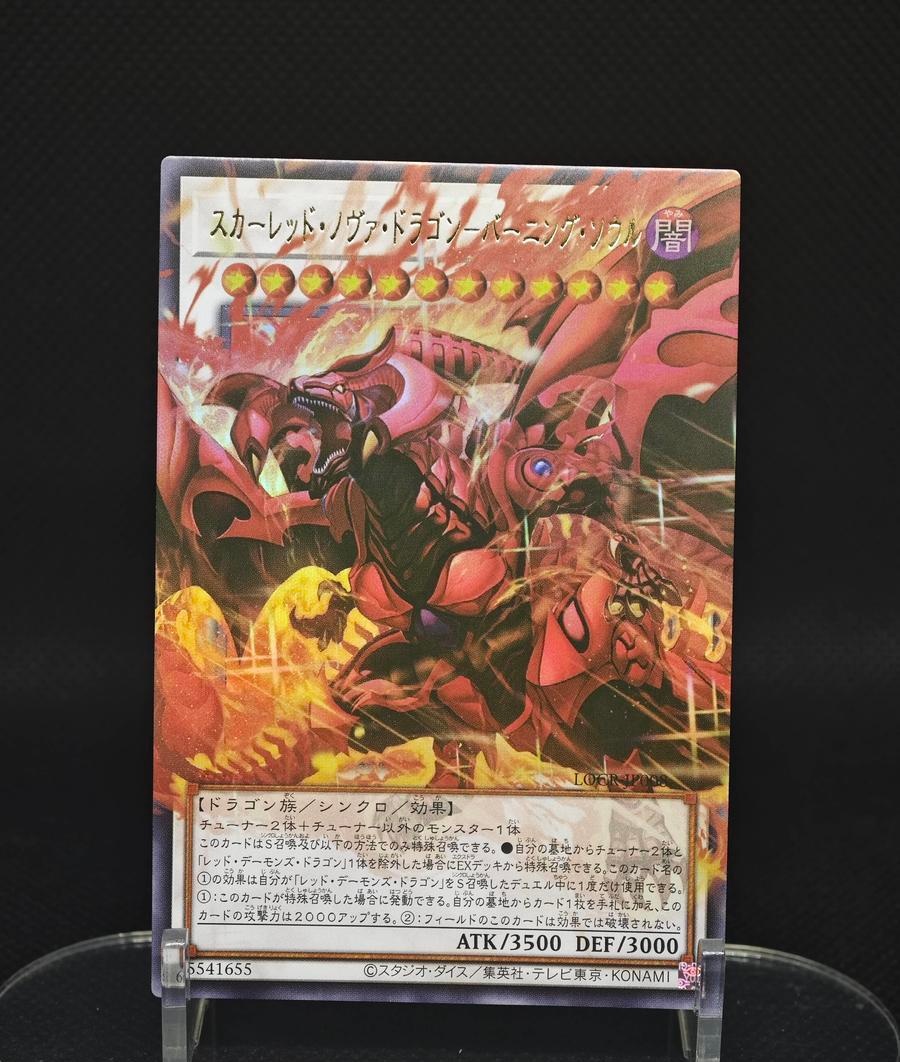 Asia edition Yu-Gi-Oh! JP Scarlet Red Nova Dragon–Burning Soul