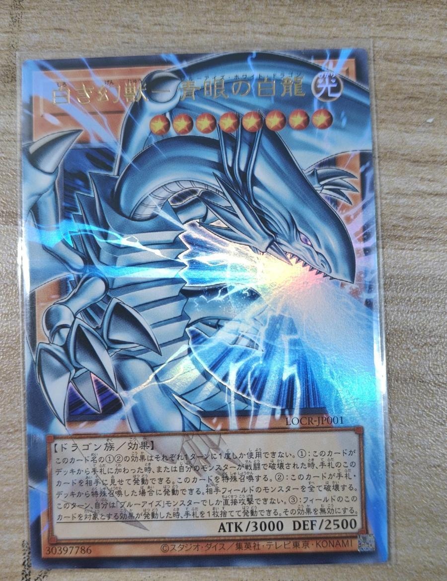 white card yugioh Yu Gi Oh Blue Eyes White Dragon Card Holographic Credit Card Holographic  Credit Card Skin – Anime Town Creations main image 0