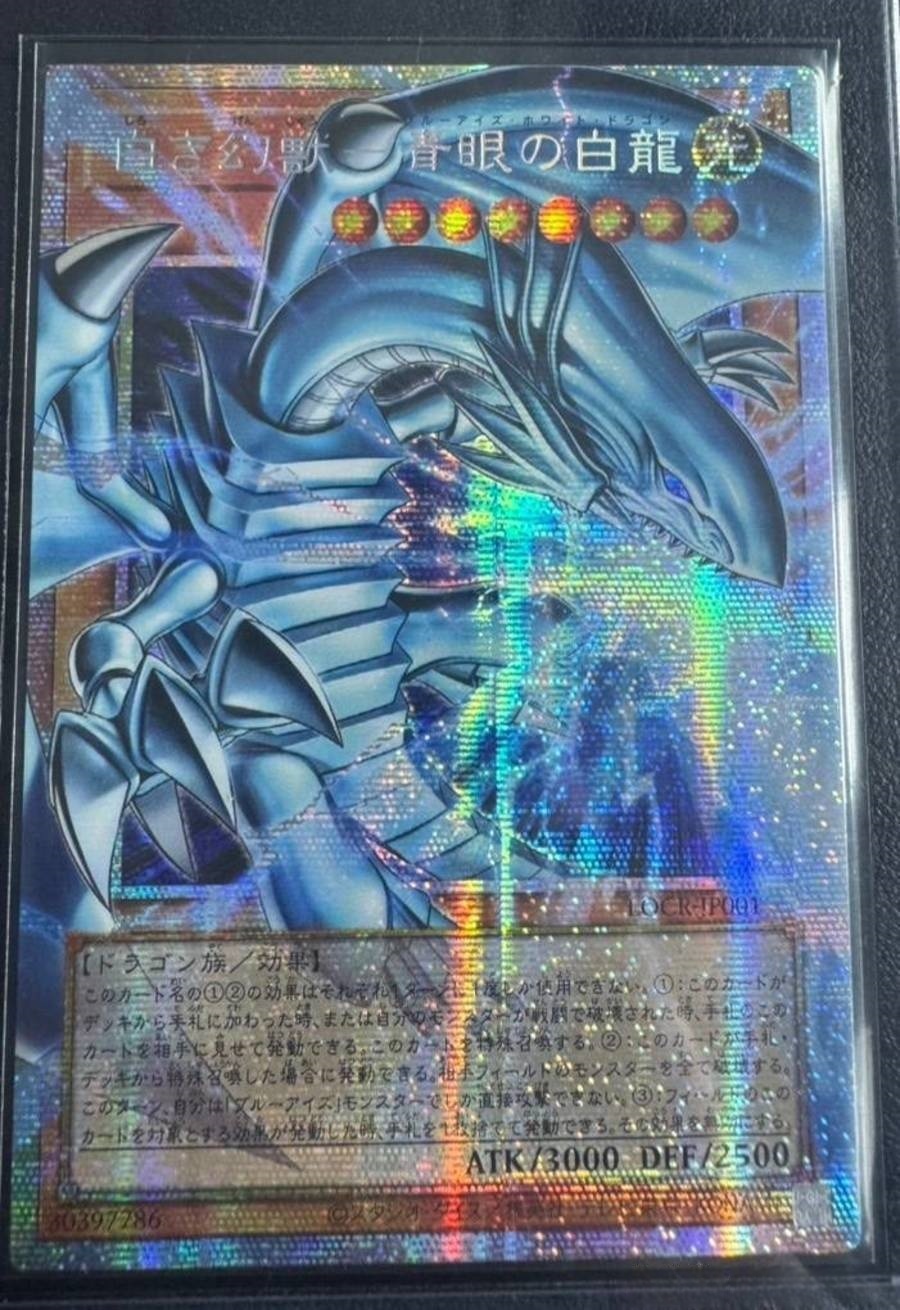 Blue-Eyes White Dragon the White Phantom Beast LOCR-JP001 PSER-OF